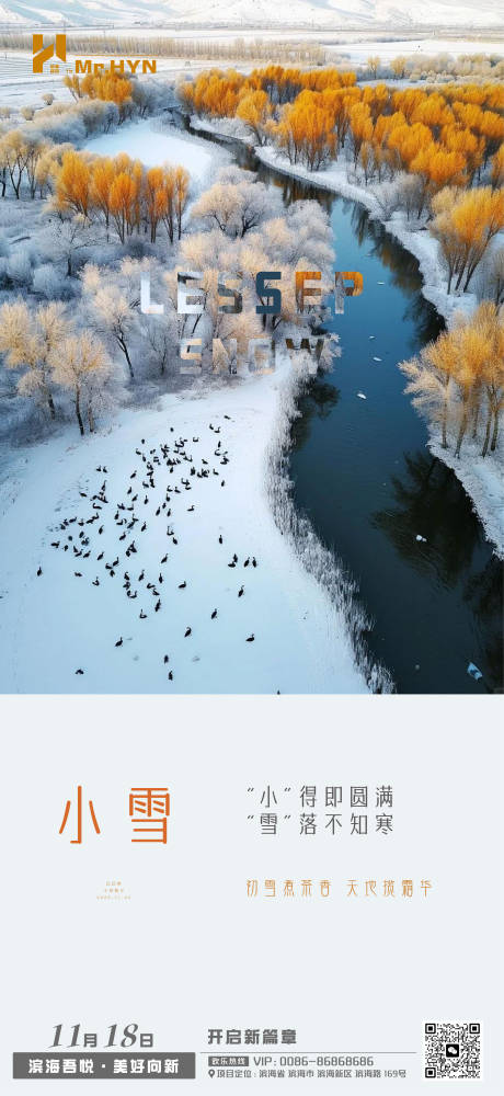 源文件下载【享设计】搜索编号：93350034108966735【小雪大雪节气海报】