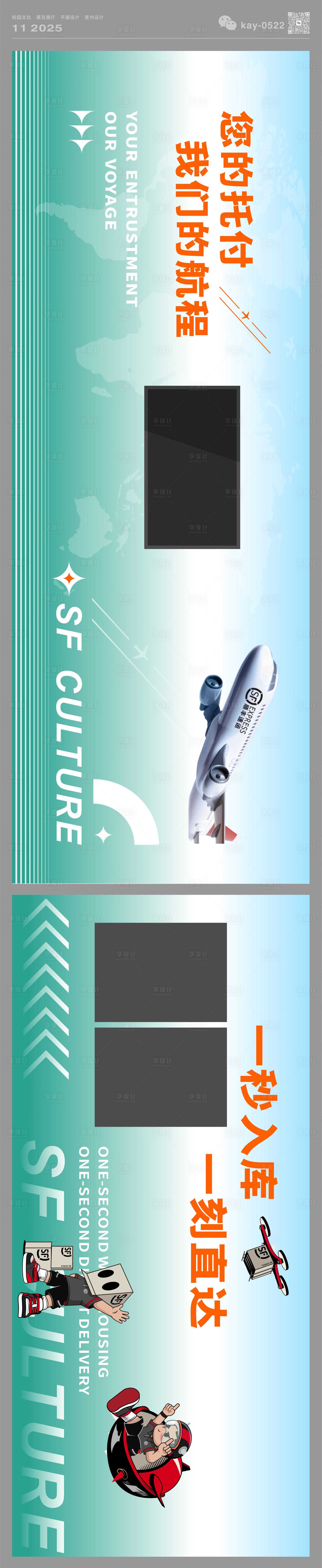 源文件下载【享设计】搜索编号：14170033998116054【企业文化墙】