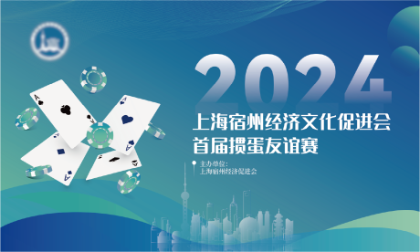 源文件下载【享设计】搜索编号：61670033859917190【棋牌kv展板】