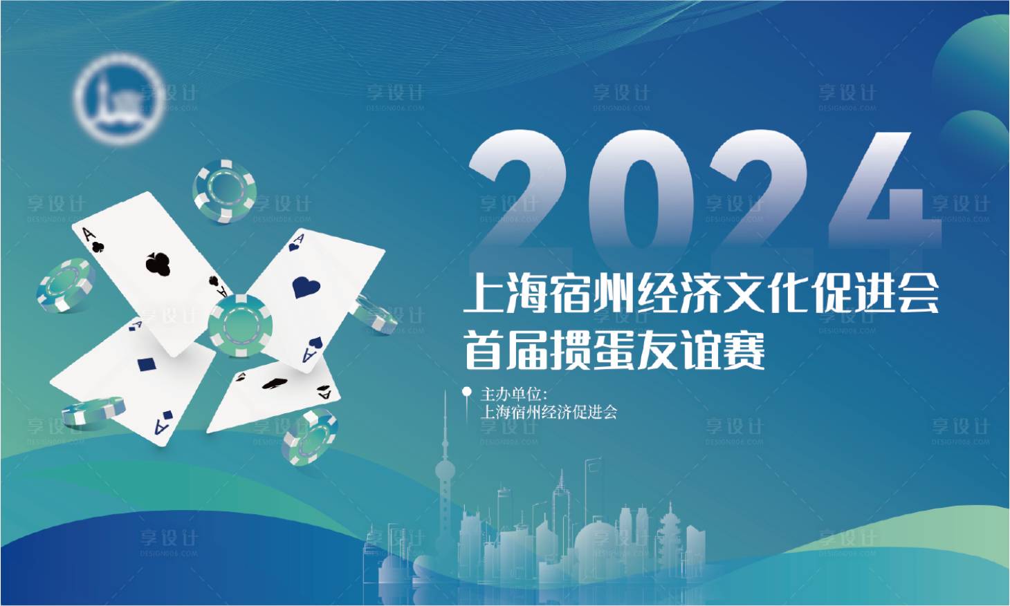 源文件下载【享设计】搜索编号：61670033859917190【棋牌kv展板】