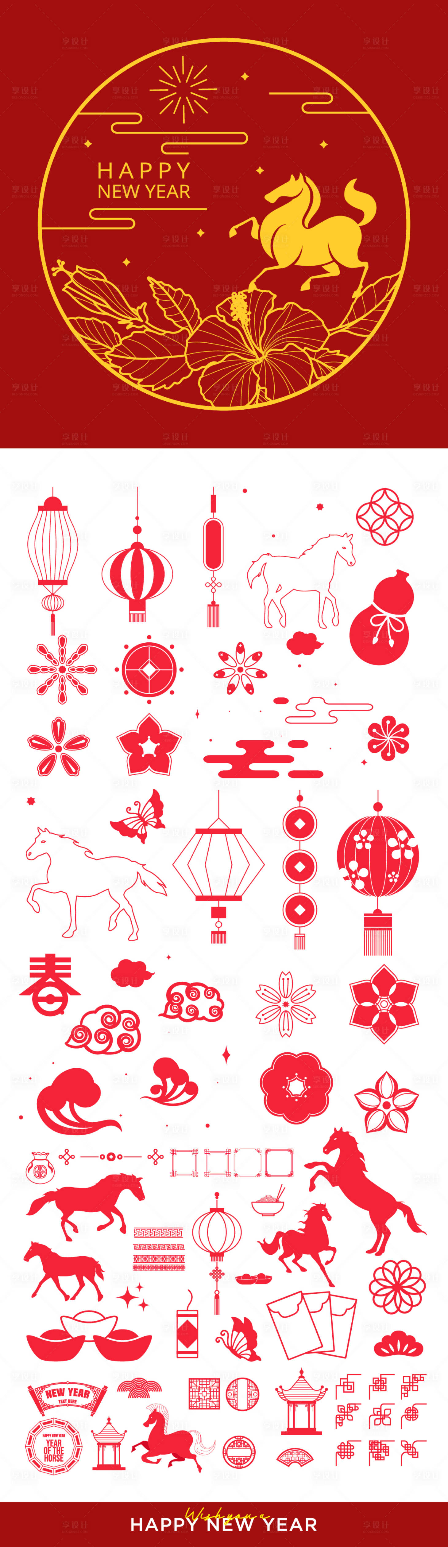 源文件下载【享设计】搜索编号：59950033898157014【2026年马年数字主题文字】