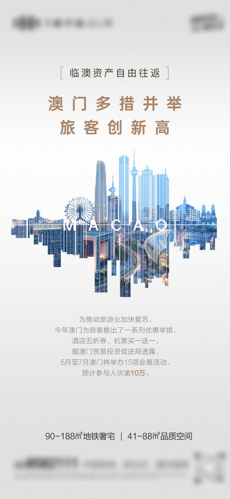 源文件下载【享设计】搜索编号：35900033984293425【地产现房新闻价值点海报】