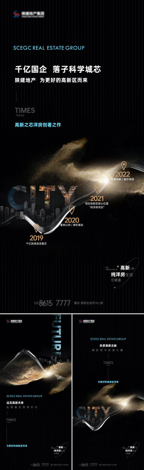 源文件下載【享設計】搜索編號：11950034130837579【地產啟勢刷屏稿】