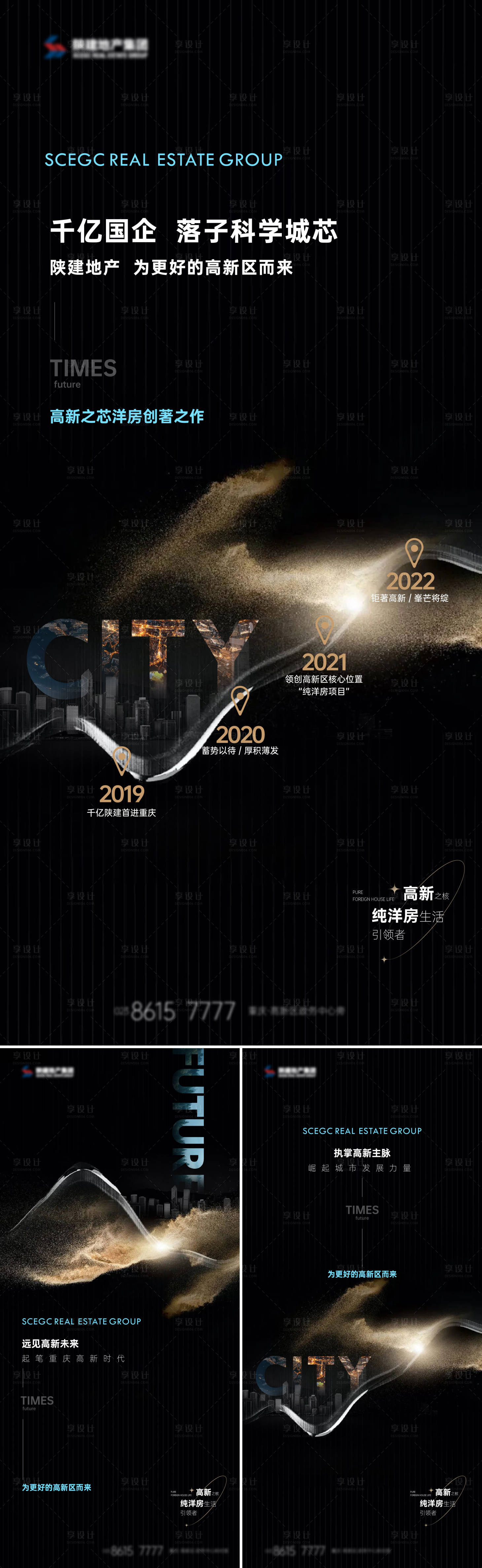 源文件下载【享设计】搜索编号：11950034130837579【地产启势刷屏稿】