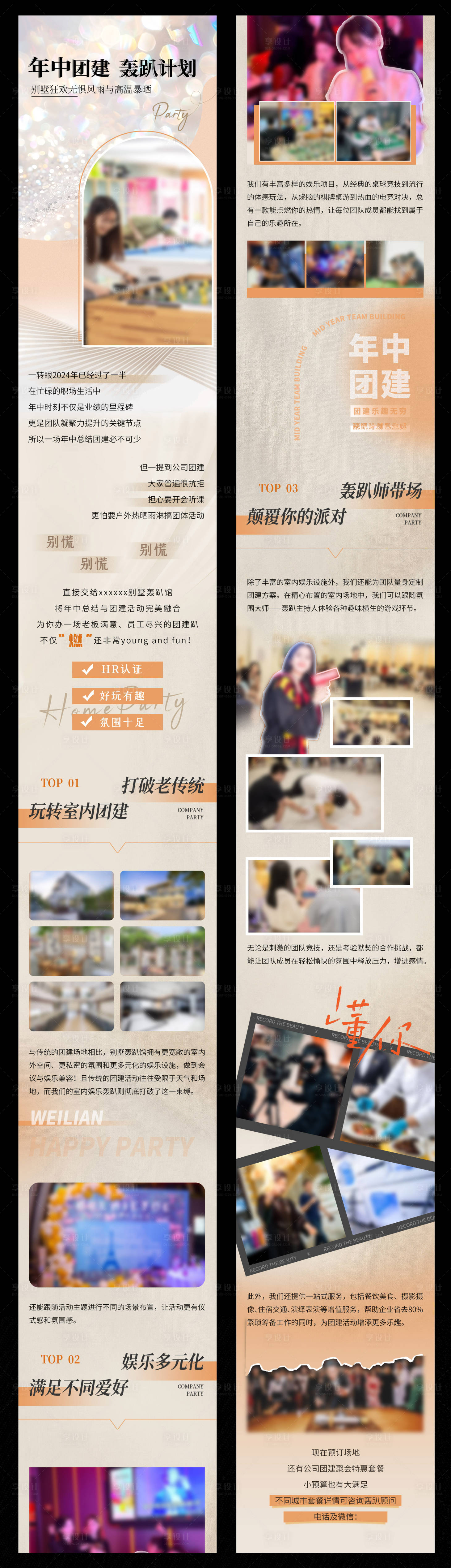 源文件下载【享设计】搜索编号：52540034061854287【年会】