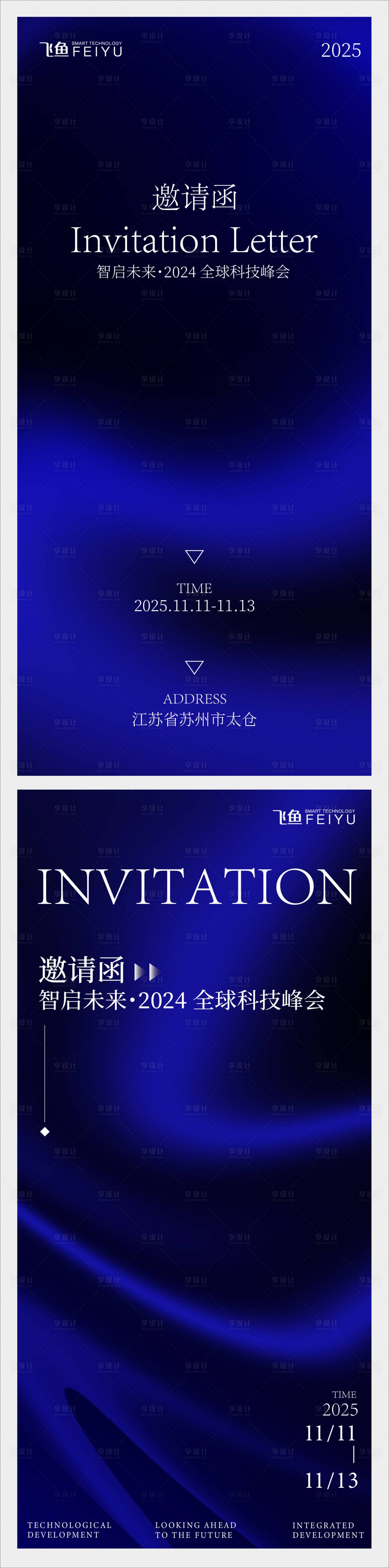 源文件下载【享设计】搜索编号：72130033907835672【蓝色科技邀请函】