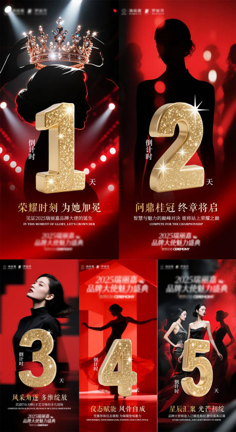 源文件下载【享设计】搜索编号：68130034208013830【选美倒计时海报】