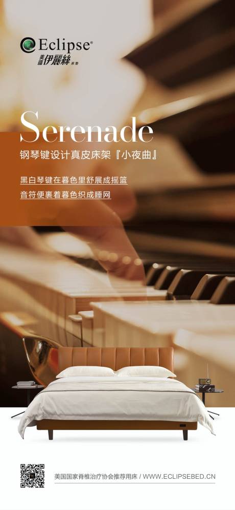 源文件下载【享设计】搜索编号：90450034029375792【家具海报床架海报】