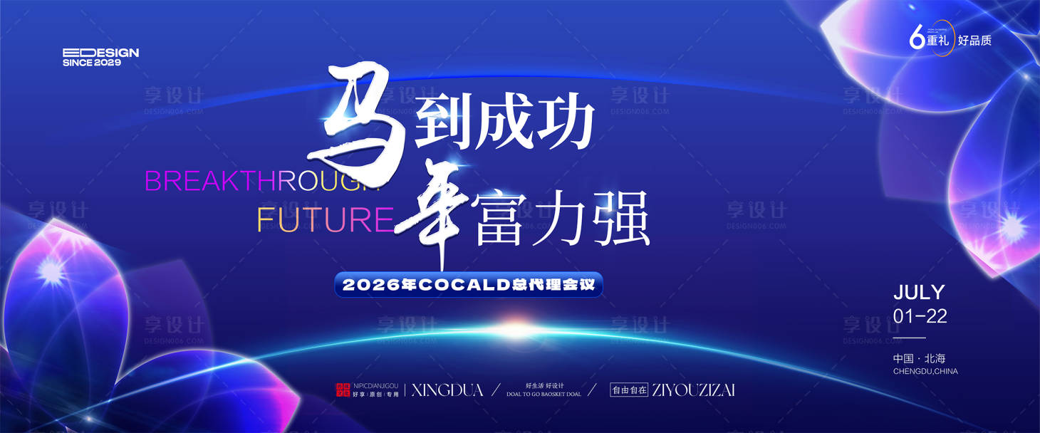 源文件下載【享設計】搜索編號：75770034227616978【藍色會議】