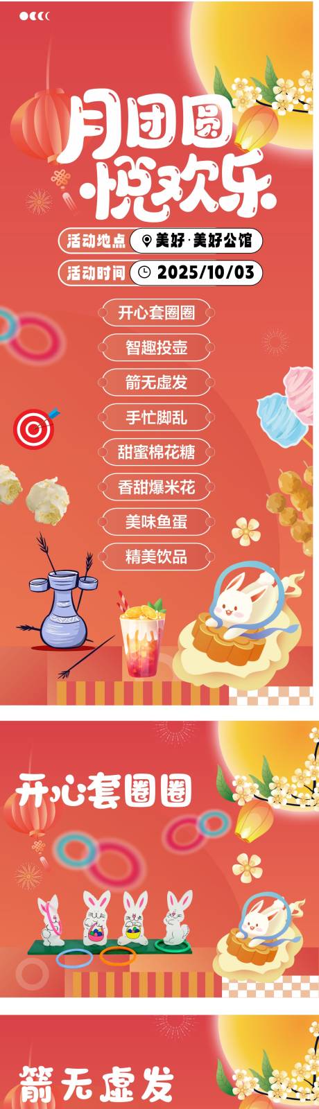 源文件下载【享设计】搜索编号：44440034112057876【游戏活动 物料】