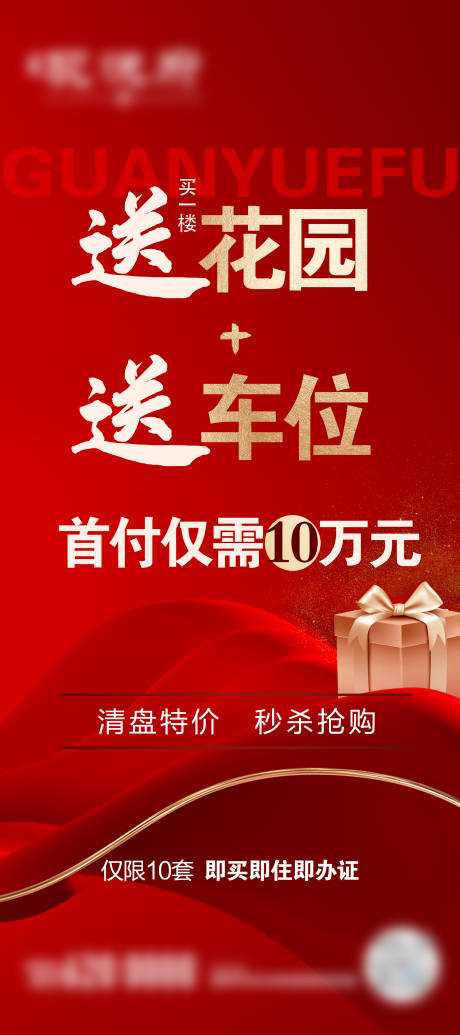 源文件下載【享設計】搜索編號：83060034009106453【清盤展架】