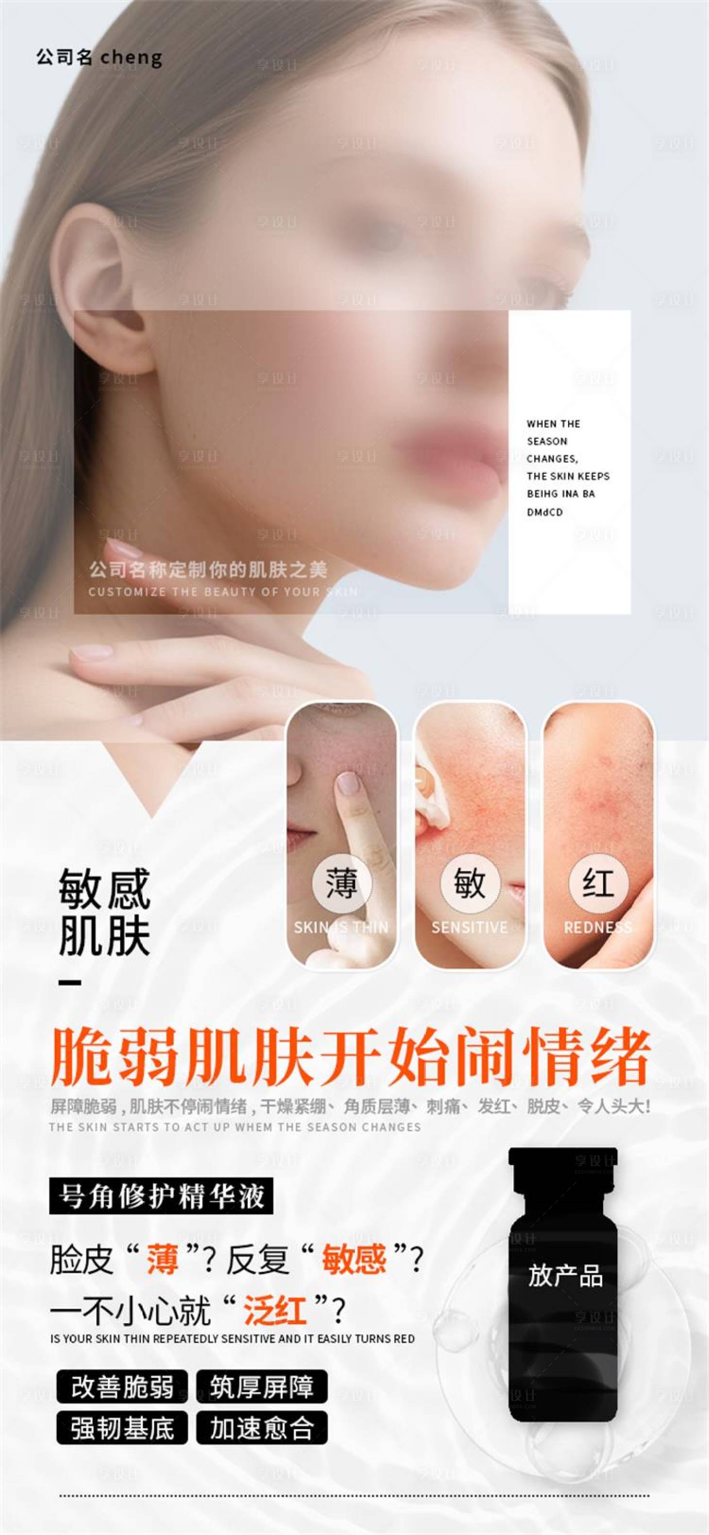 源文件下载【享设计】搜索编号：39750034027249986【医美美容产品功效海报 】