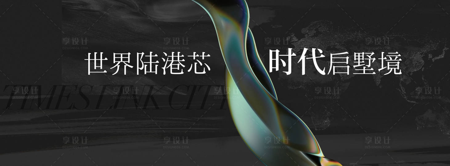 源文件下载【享设计】搜索编号：41100033828023113【地产时尚户外广告海报】