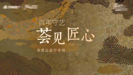 源文件下载【享设计】搜索编号：98130034125196050【年俗非遗 】