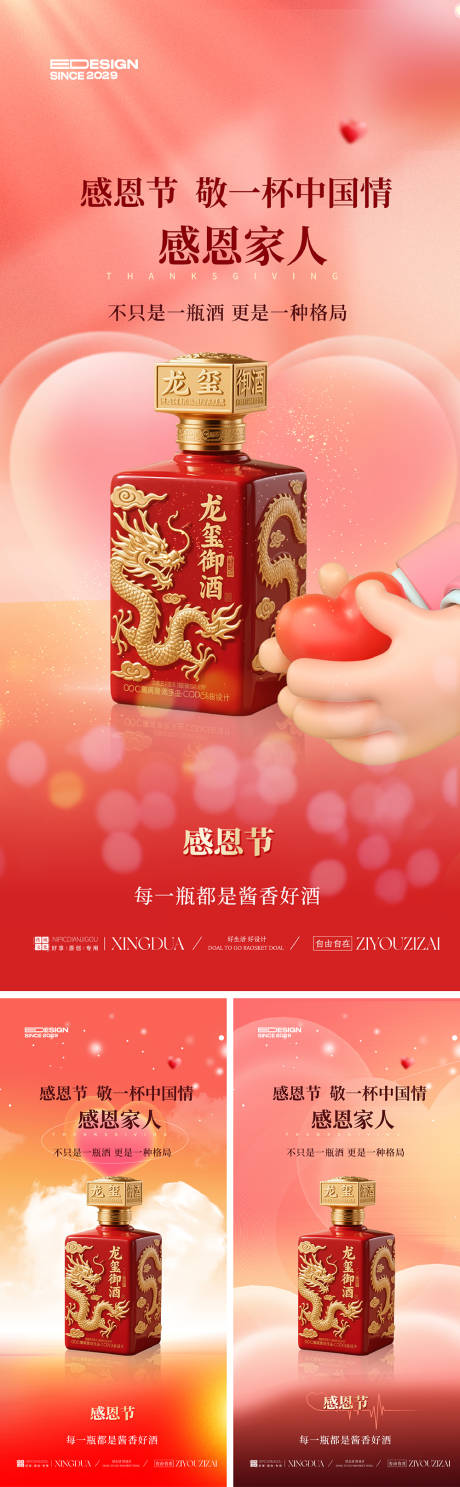 源文件下载【享设计】搜索编号：94650033881903640【感恩节】