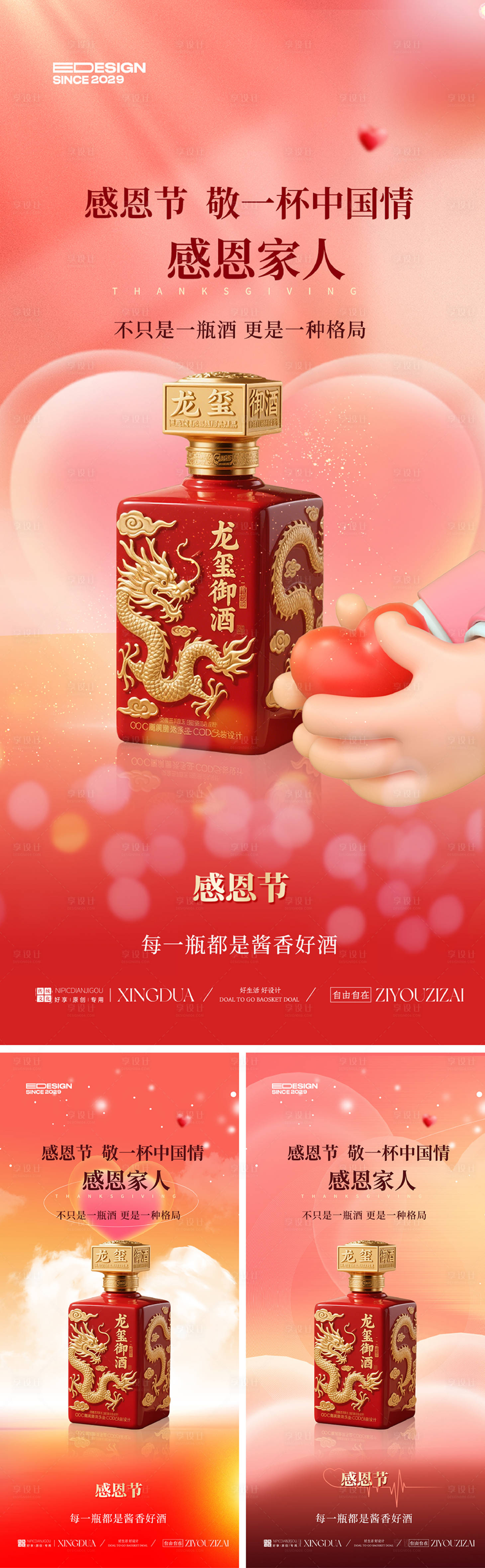 源文件下载【享设计】搜索编号：94650033881903640【感恩节】