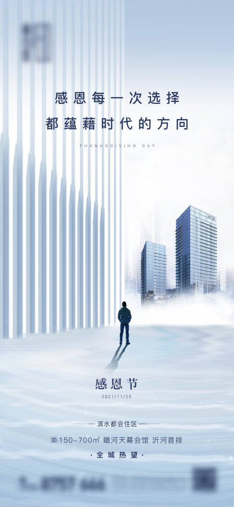 源文件下载【享设计】搜索编号：96790033960851752【地产感恩节海报】