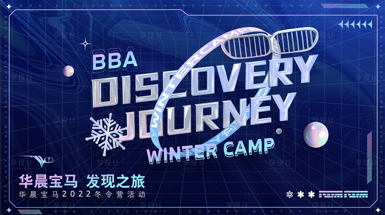 源文件下载【享设计】搜索编号：29150033848132570【汽车视觉kv】