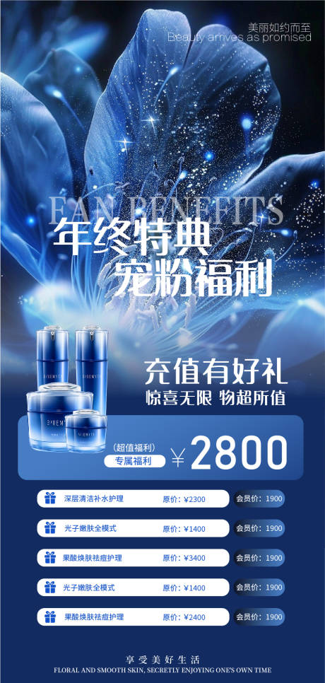 源文件下载【享设计】搜索编号：53820034181549334【美容院价目表】