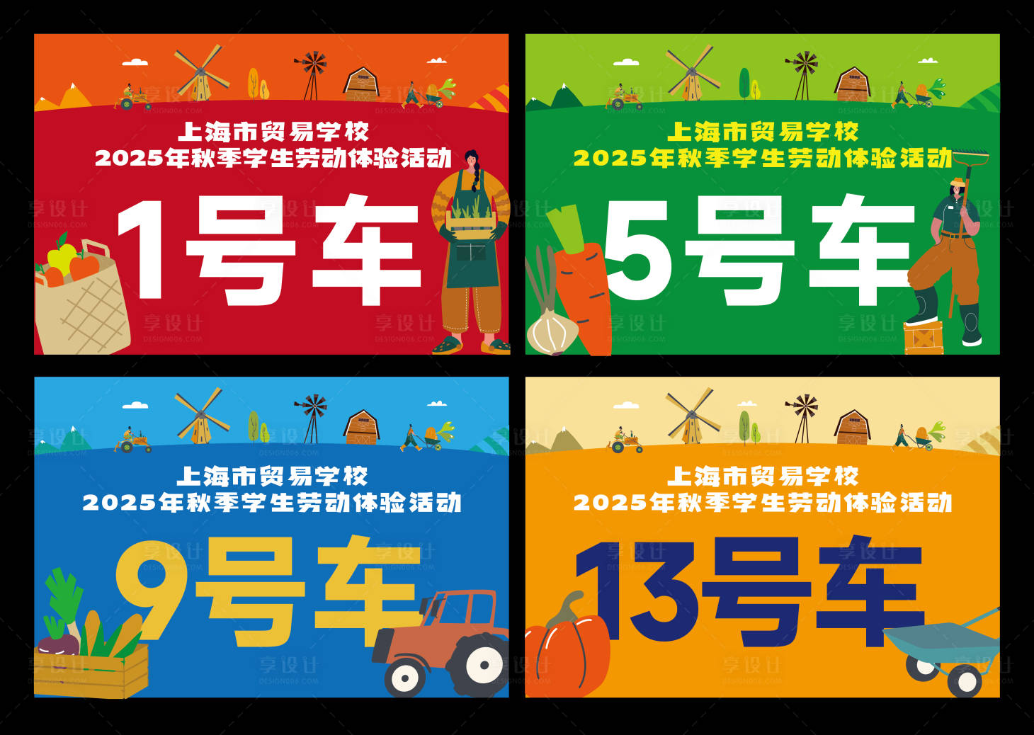 源文件下载【享设计】搜索编号：47360033817867741【学农导游标识牌 】