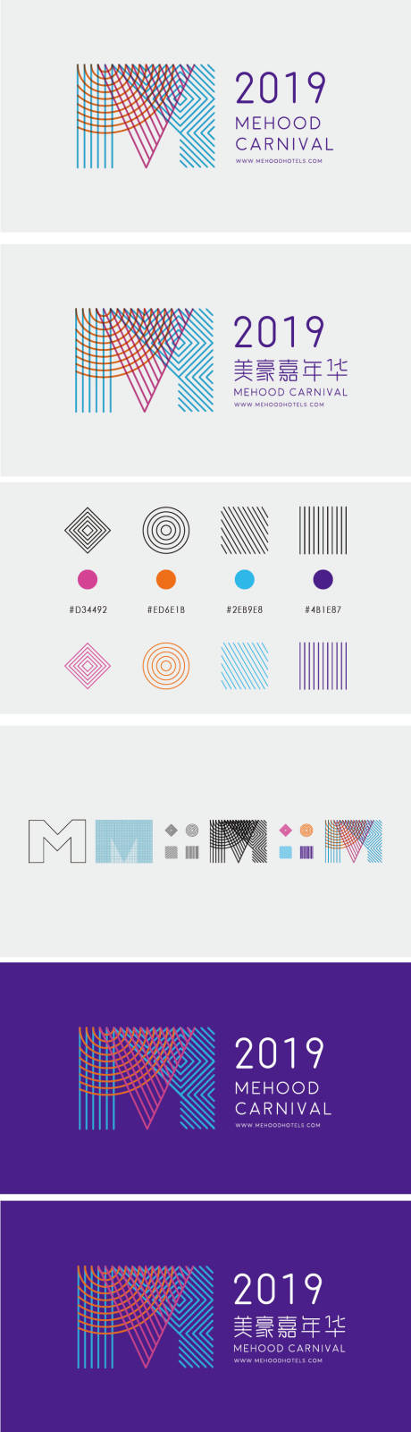 源文件下载【享设计】搜索编号：79490034283765944【嘉年华活动主KV设计】