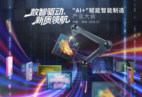 源文件下载【享设计】搜索编号：51650033919213227【人工智能制造】