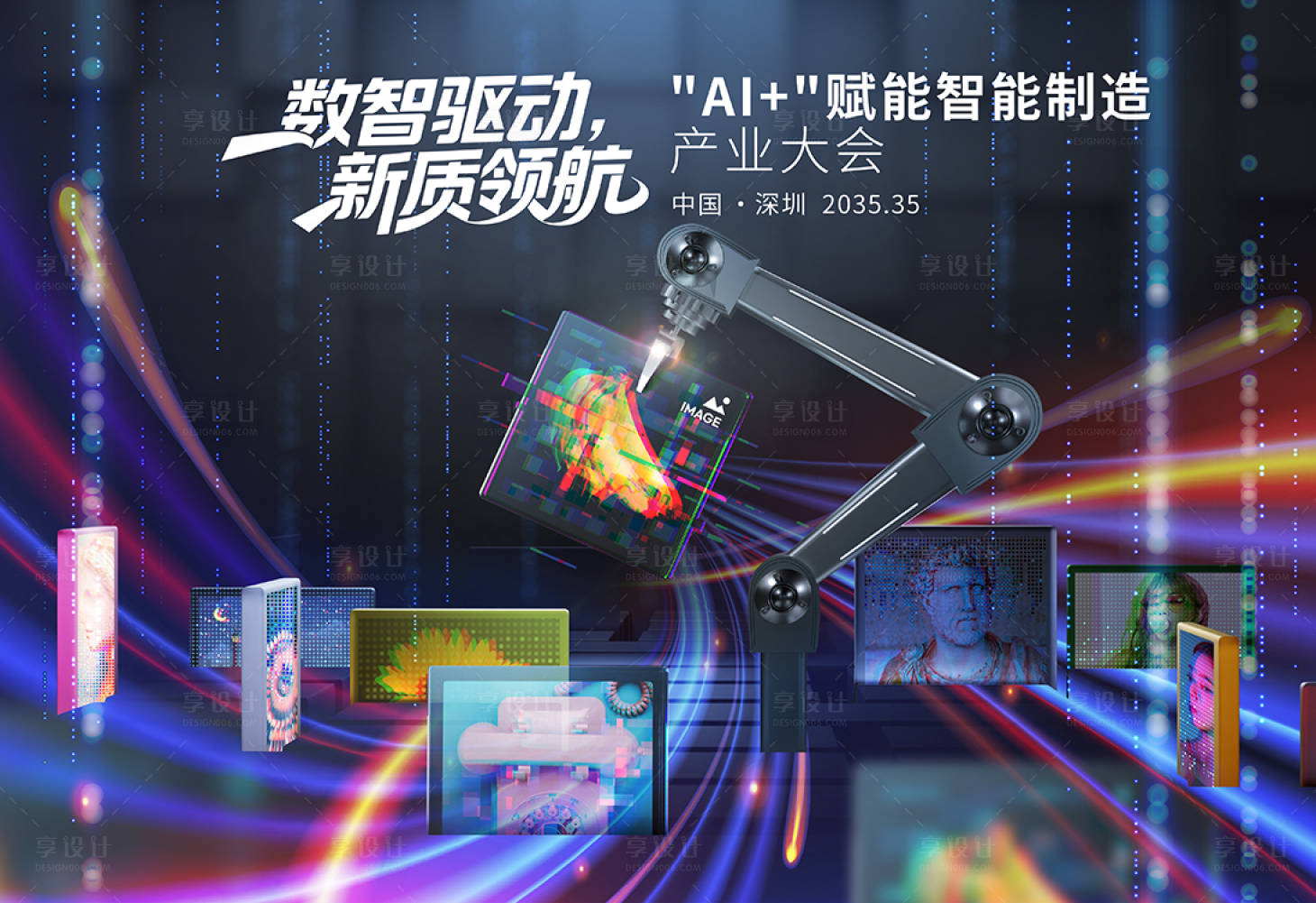 源文件下载【享设计】搜索编号：51650033919213227【人工智能制造】