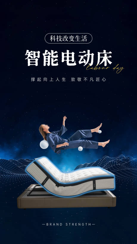 源文件下载【享设计】搜索编号：83360033963374769【床垫海报家居海报】