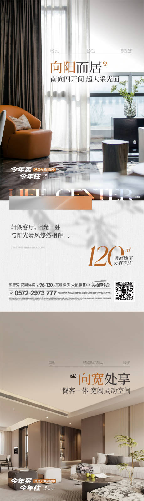 源文件下载【享设计】搜索编号：61000033968499280【地产户型海报】