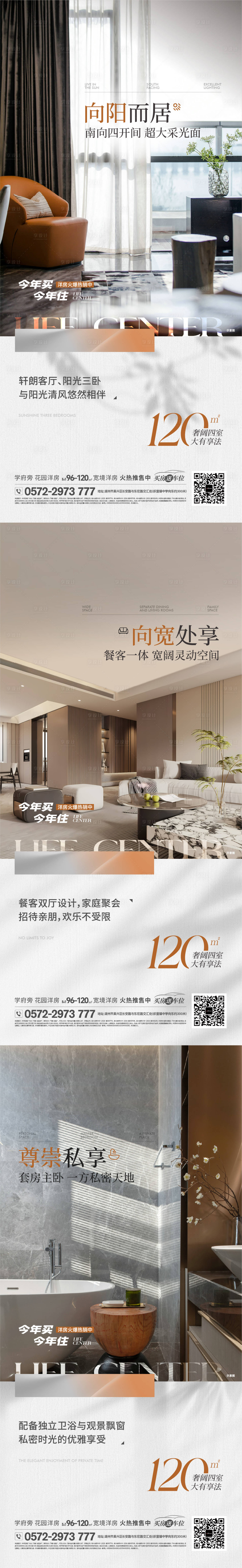 源文件下载【享设计】搜索编号：61000033968499280【地产户型海报】