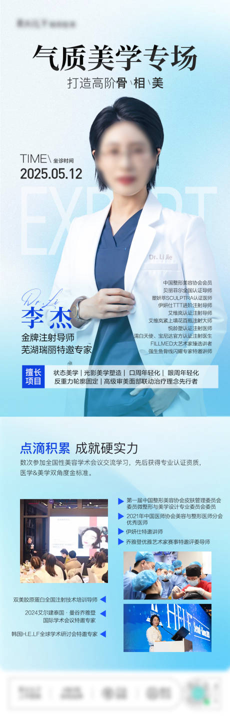 源文件下载【享设计】搜索编号：62010034071766778【专家注射专场】