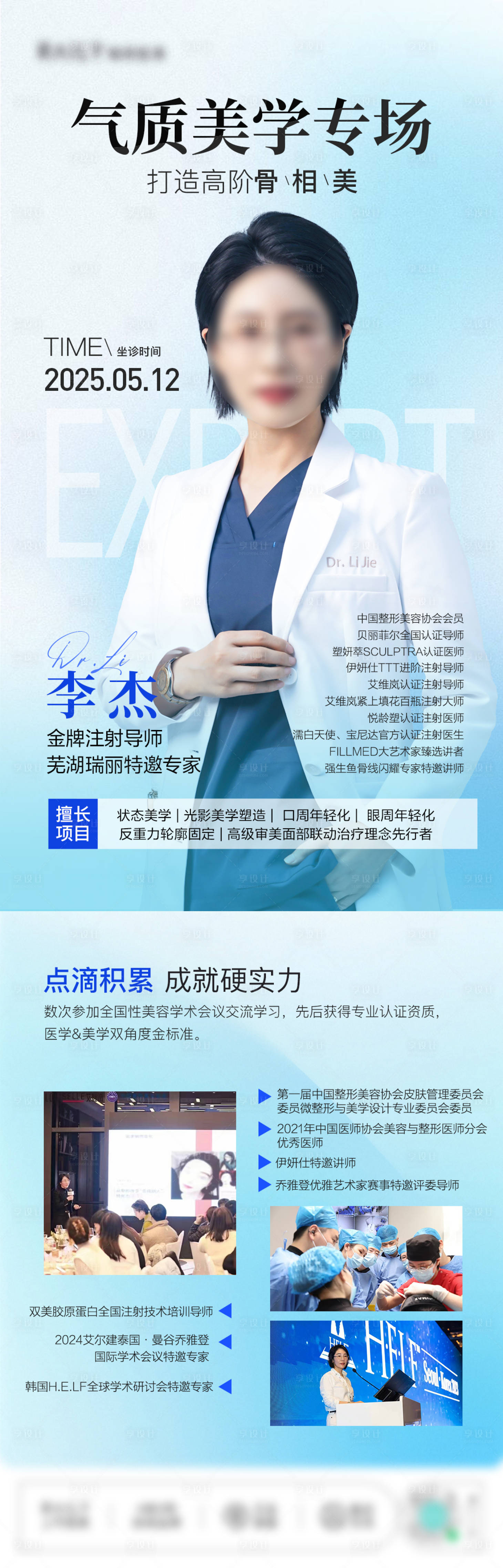 源文件下载【享设计】搜索编号：62010034071766778【专家注射专场】