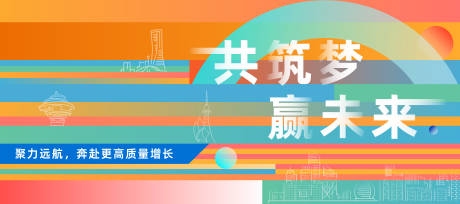 源文件下载【享设计】搜索编号：41590033844539507【上市会议活动主视觉】