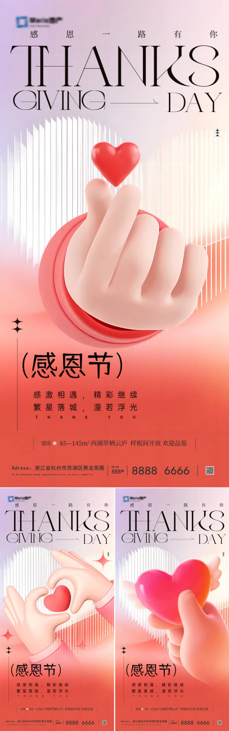 源文件下载【享设计】搜索编号：42640034044286625【感恩节海报】