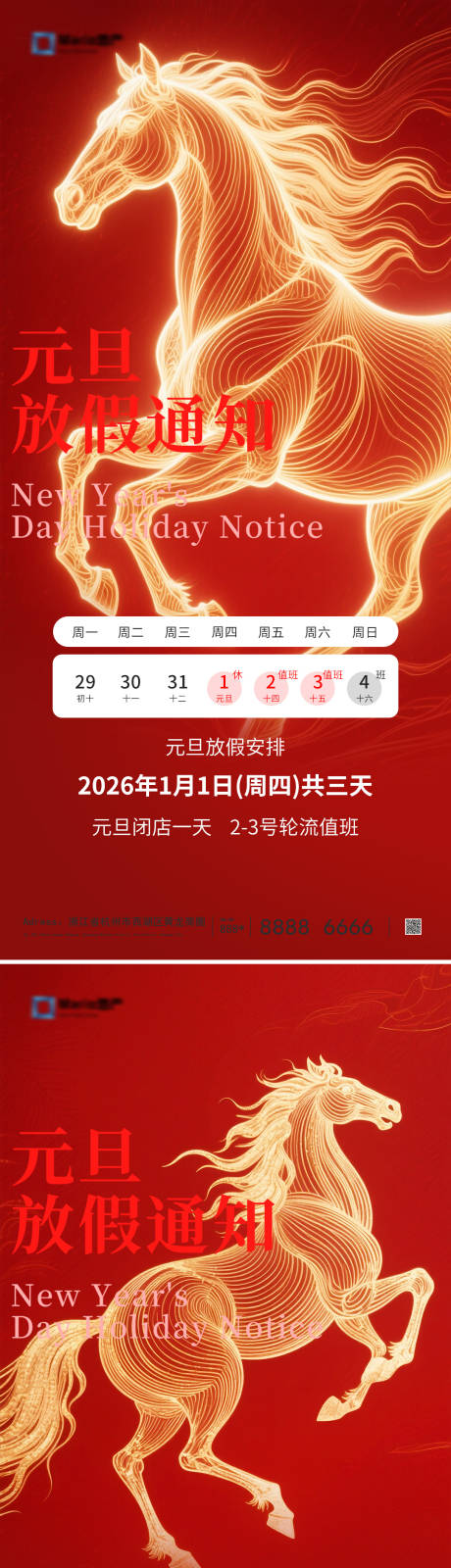 源文件下载【享设计】搜索编号：26870034155648060【2026元旦放假】