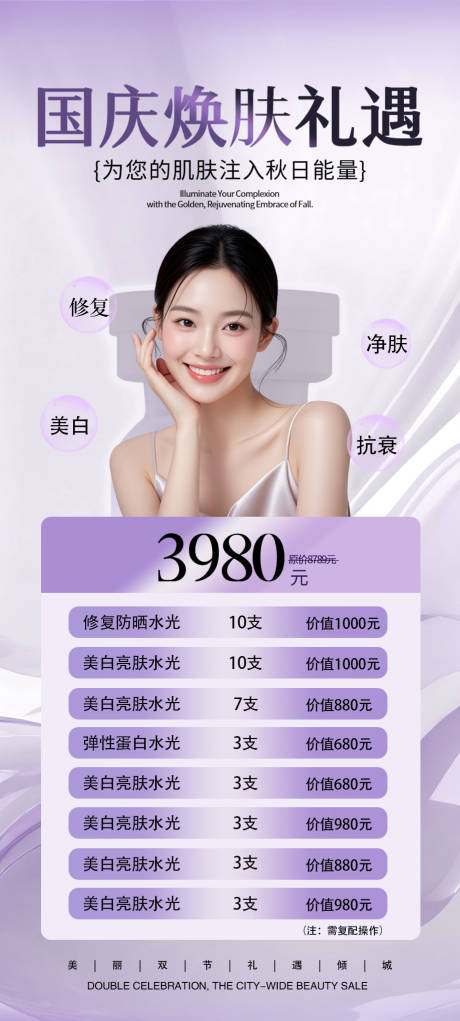 源文件下载【享设计】搜索编号：86250033903032251【节日海报】