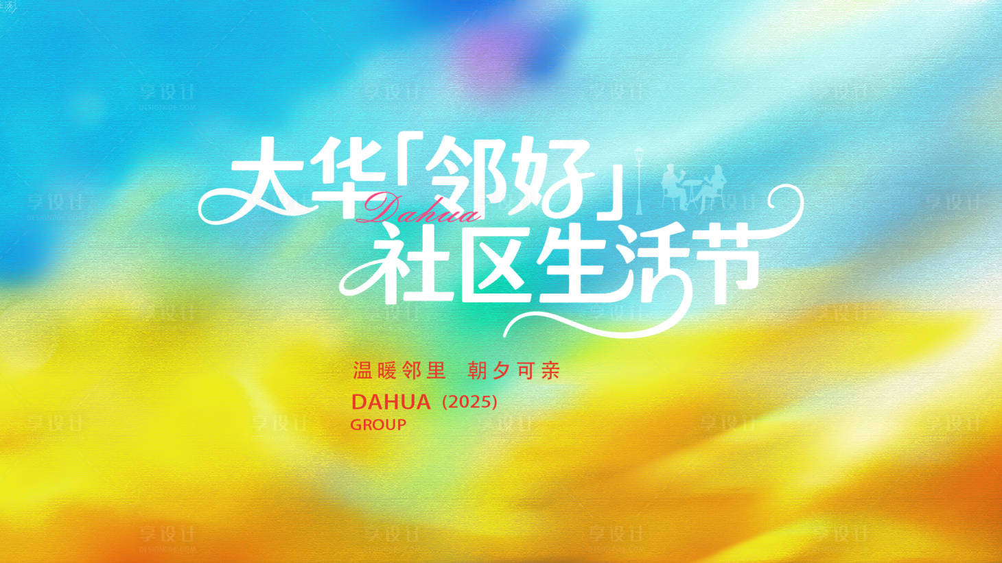 源文件下载【享设计】搜索编号：94800034229819691【主画面】