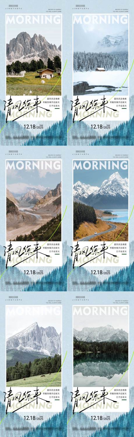 源文件下载【享设计】搜索编号：84510034186048715【早安励志语录海报】