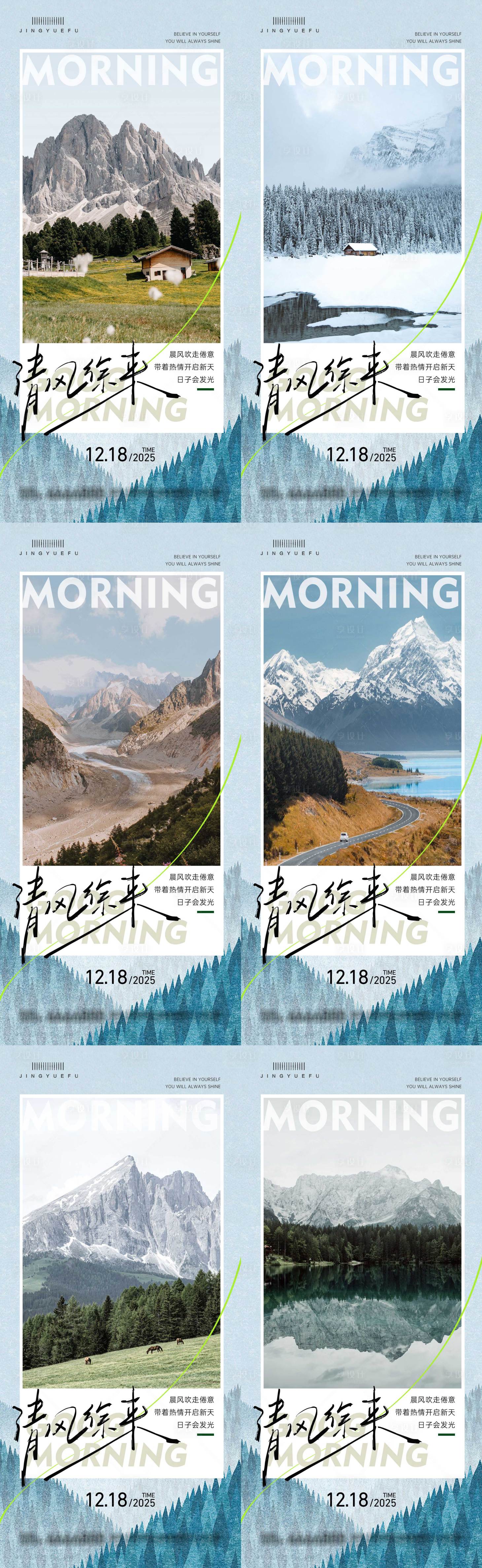 源文件下载【享设计】搜索编号：84510034186048715【早安励志语录海报】