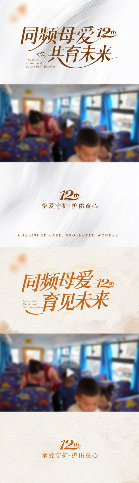 源文件下载【享设计】搜索编号：29330034091349095【幼儿园12周年视频框设计】