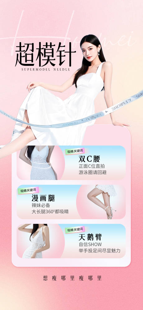 源文件下载【享设计】搜索编号：11190033962195588【超模针】