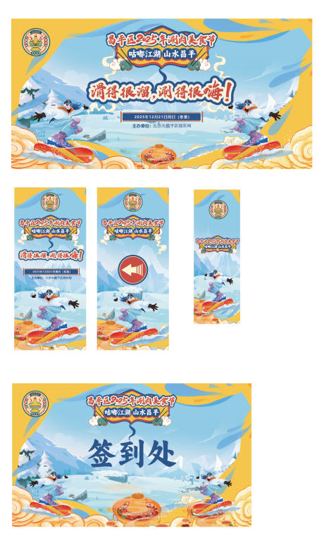 源文件下载【享设计】搜索编号：20520034171404733【昌平区国潮 文化墙背景板】