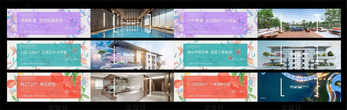 源文件下载【享设计】搜索编号：91150034237541996【地产户外价值点海报展板】