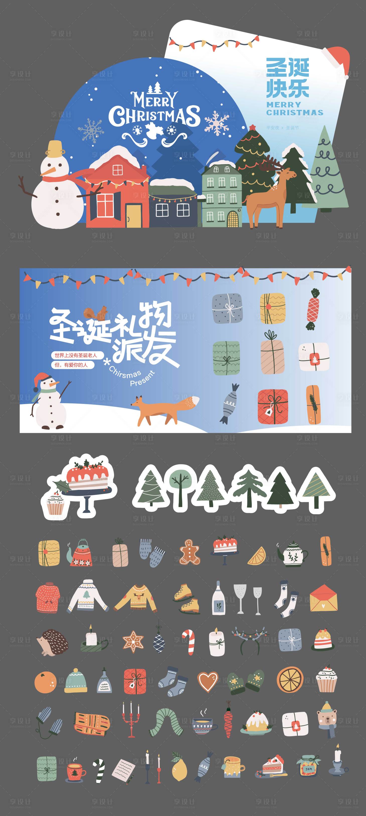 源文件下载【享设计】搜索编号：45570034027213659【卡通圣诞主题美陈】