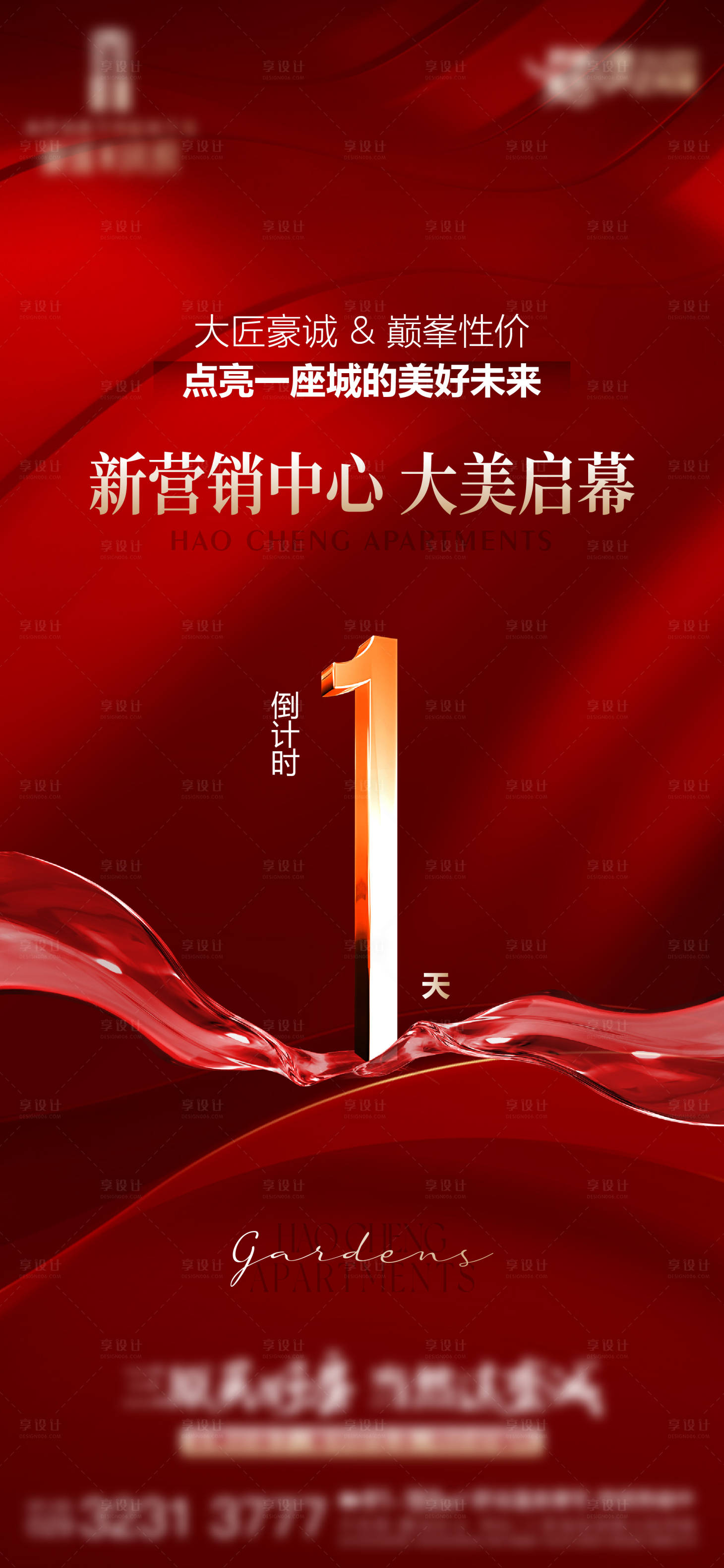 源文件下载【享设计】搜索编号：91550033940869963【倒计时】