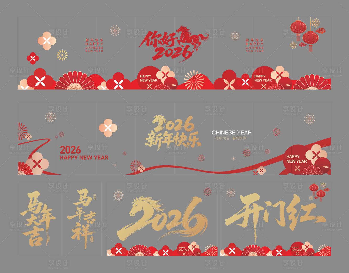 源文件下载【享设计】搜索编号：80420034087984677【马年新年氛围窗贴】