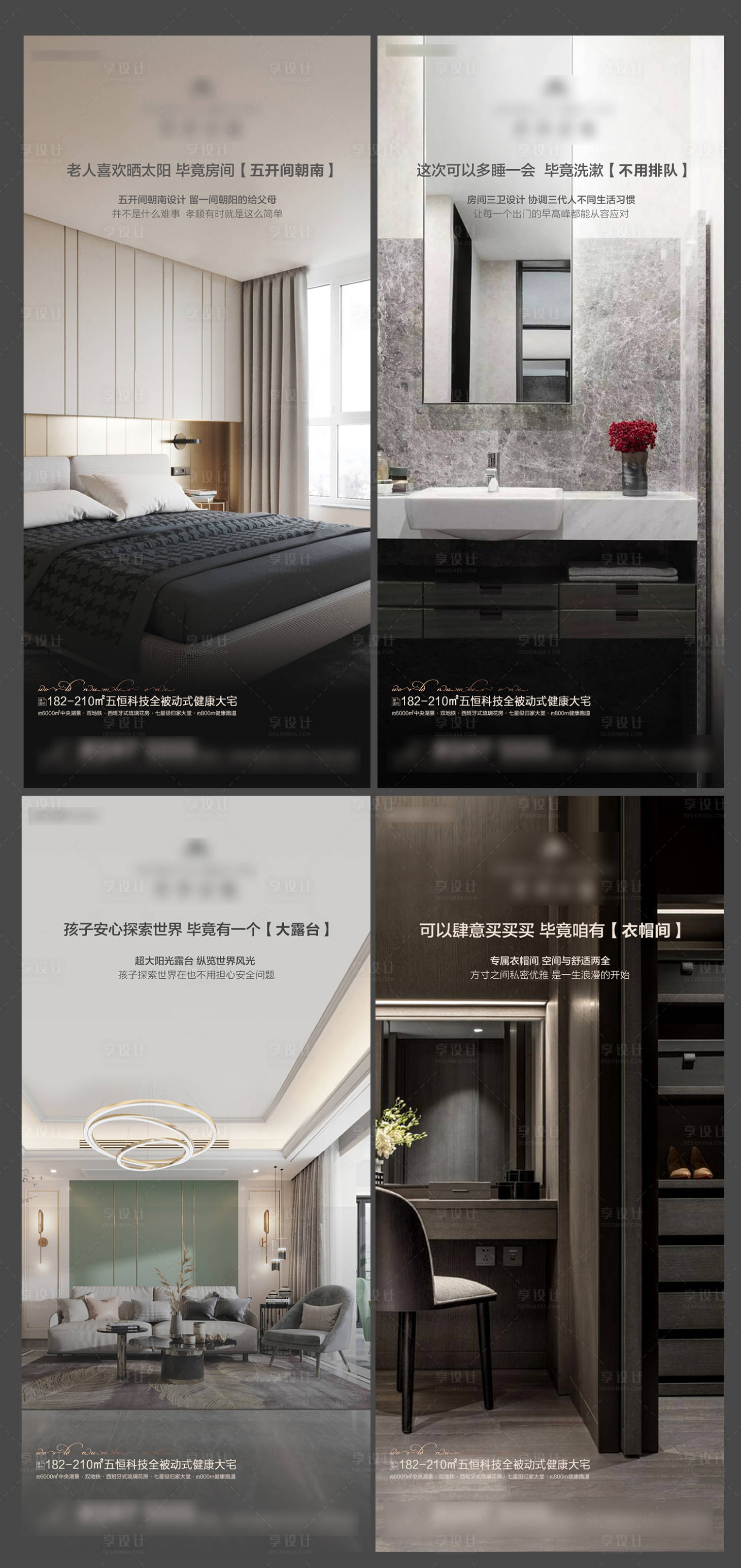 源文件下载【享设计】搜索编号：57020034052512971【地产价值点系列海报】