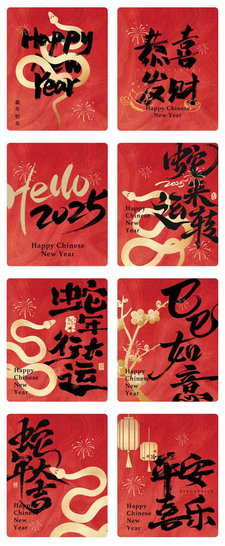 源文件下载【享设计】搜索编号：55680033837925940【新年贺卡设计】