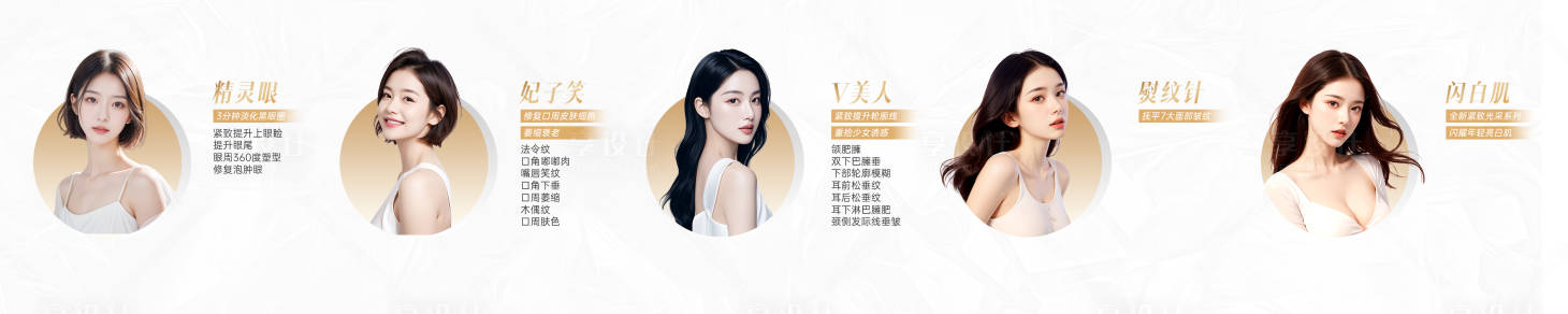 源文件下载【享设计】搜索编号：68640034149115842【医美抗衰项目海报展板】