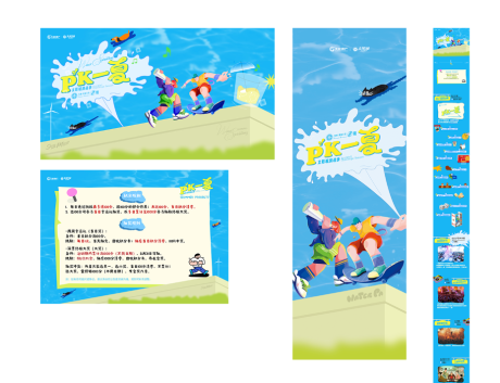 源文件下載【享設計】搜索編號：55950034065314340【夏日 潑水節(jié)活動】